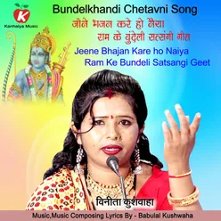 Jeene Bhajan Kare Ho Naiya Ram Ke Bundeli Satsangi Geet